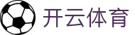 开云体育（官网）-官方登录入口-KAIYUNSPORTS